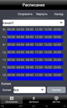 Grizzly VideoPhone скриншот 22