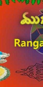 Rangoli Muggulu screenshot 2