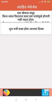 Marathi Voice Typing screenshot 6