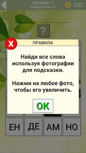 1000 слов screenshot 2