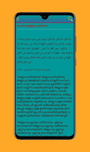 Malayalam Dua screenshot 3