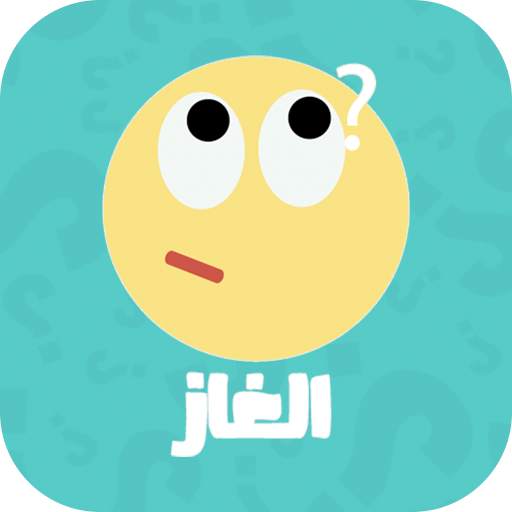 الغاز عربية 2.9