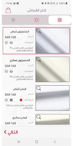 ثوبي - Thobi 2 تصوير الشاشة