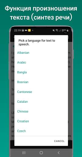Text Fairy (Сканер текста OCR) скриншот 4