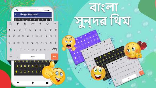 Bangla Keyboard screenshot 3