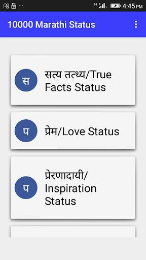 10000 Marathi Status screenshot 1