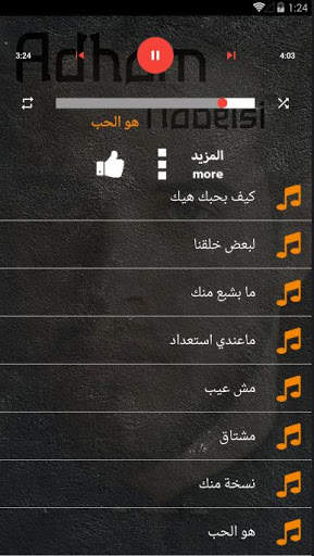 اغاني ادهم نابلسي بدون انترنت 2021 Adham songs screenshot 4