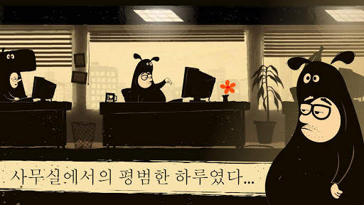 💡오피스 퀘스트 - The Office Quest screenshot 1
