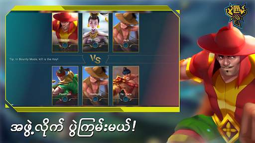 Pwal Kyam ပွဲကြမ်း Lite screenshot 5