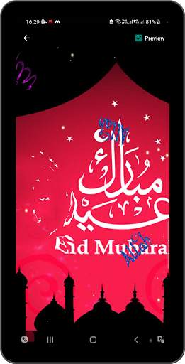 Eid Mubarak Ripple Live Wallpaper screenshot 8