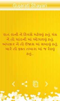 Gujarati Shayari screenshot 5