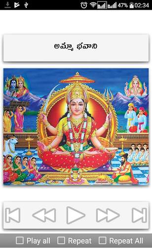 Navaratri Songs Telugu screenshot 6