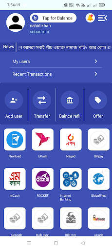 Sohan Telecom screenshot 1
