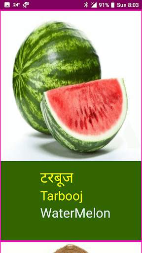 Learn Marathi Fruits and Vegetables Names скриншот 2