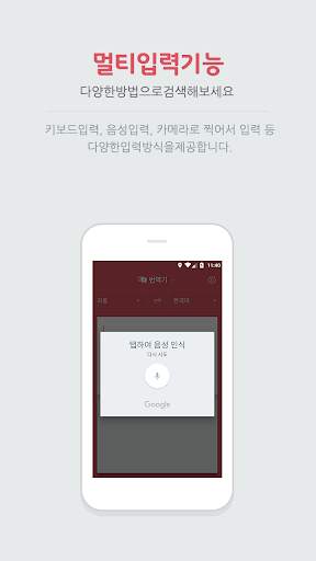언제나 영어번역기 - 번역, 통역기, 사전, 다국어번역,  한영번역, 영한번역, 해외여행 screenshot 5