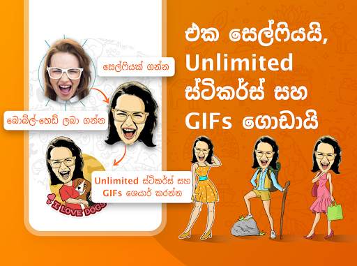 Bobble Keyboard Sinhala screenshot 6