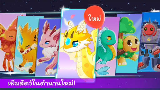 การผจญภัยในโลกอัญมณี screenshot 5