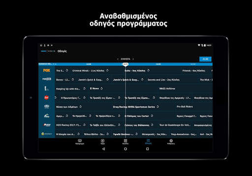 WIND VISION – Next generation TV! screenshot 4