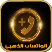 Download Watts Up Plus Golden
