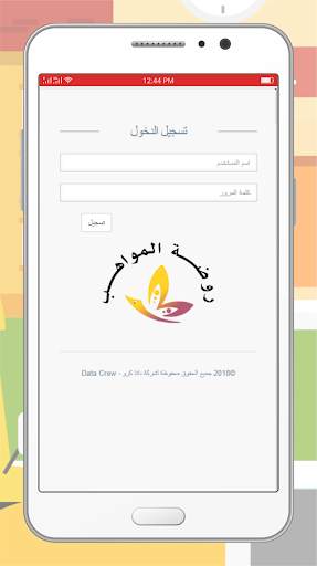 روضة المواهب screenshot 3