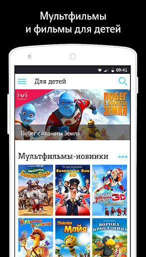 Tele2 TV — фильмы, ТВ и сериалы screenshot 2