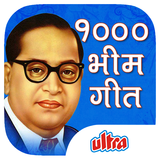 1000 Mahanayak Dr Ambedkar - Bhim Geet icon