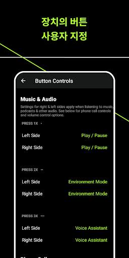 ShurePlus PLAY screenshot 3