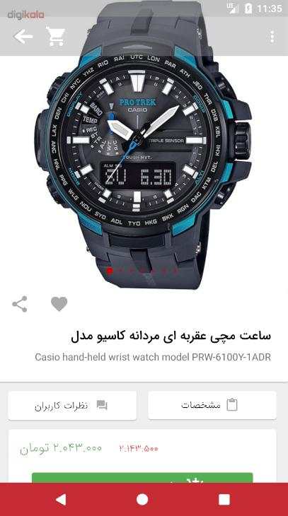 woocommerc free application (اپلیکیشن فروشگاهی  ) screenshot 3