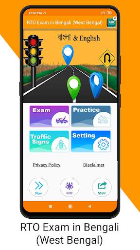 RTO Exam in Bengali (West Bengal) screenshot 1