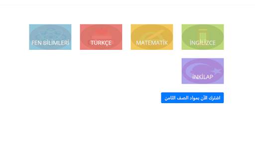 منصة مدرستى screenshot 10