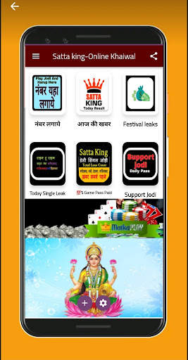 satta king-Online khaiwal screenshot 2