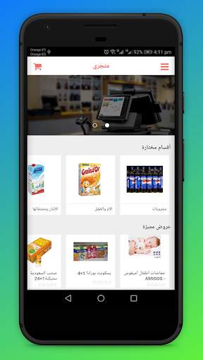 Sherif Market screenshot 1