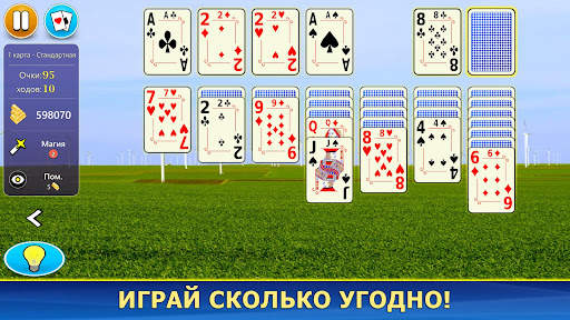 Пасьянс для мобильных скриншот 24