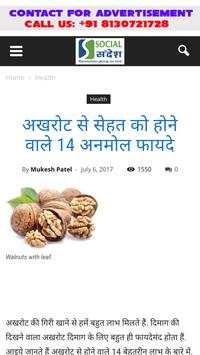 Social Sandesh screenshot 5
