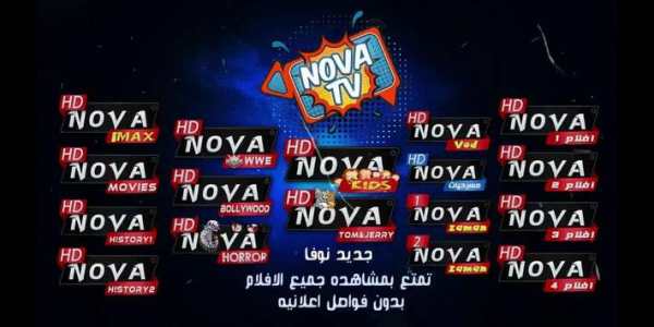 NOVA TV screenshot 5