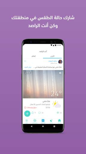 ArabiaWeather screenshot 3