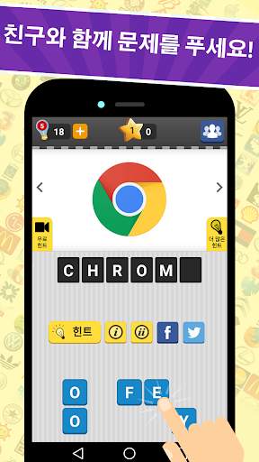 Logo Game: Guess Brand Quiz 로고 게임: 브랜드를 맞추는 퀴즈 screenshot 1