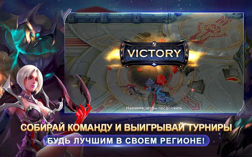 CL:Champions Legion | 5v5 MOBA скриншот 7