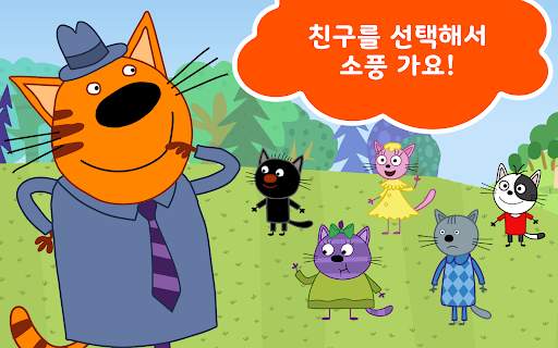 Kid-E-Cats 피크닉: 유아게임! Сats! screenshot 19