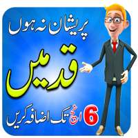 Qad Lamba Karne ka Tariqa on 9Apps