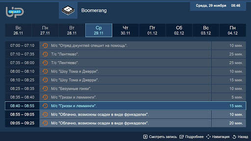 SmartUP TV screenshot 5