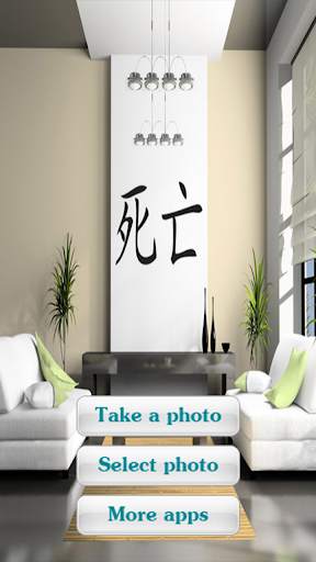 Interior Photo Frames स्क्रीनशॉट 1
