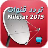 ترددات قنوات النايل سات جديد 2019 بدون نت 3.0