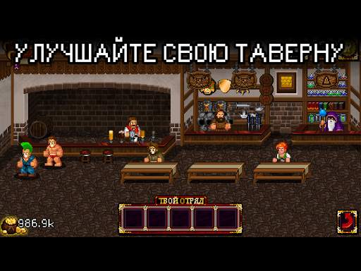 Soda Dungeon скриншот 9