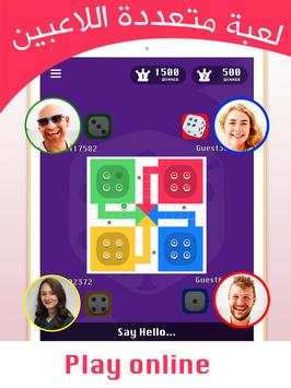 King Sheesh شيش نرد العب لودو ستار Ludo Star 2018 screenshot 7