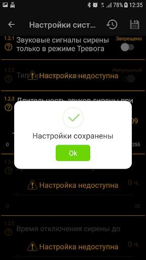 Pandora BT скриншот 6