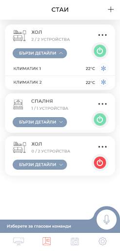 iCON - WiFi AirCon Control screenshot 1
