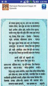 Ramayn Mahabharat Shree Krishna screenshot 4