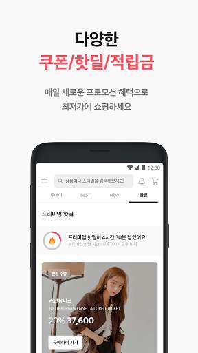 에이블리 - 2천만의 AI 쇼핑메이트 скриншот 7
