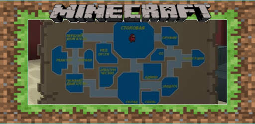 Among Us in Minecraft screenshot 13